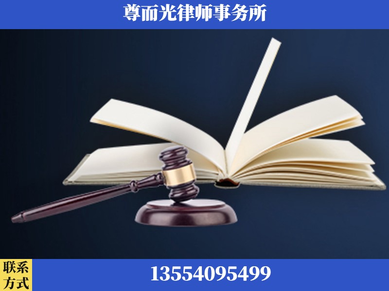 云浮-诉讼离婚专业律师