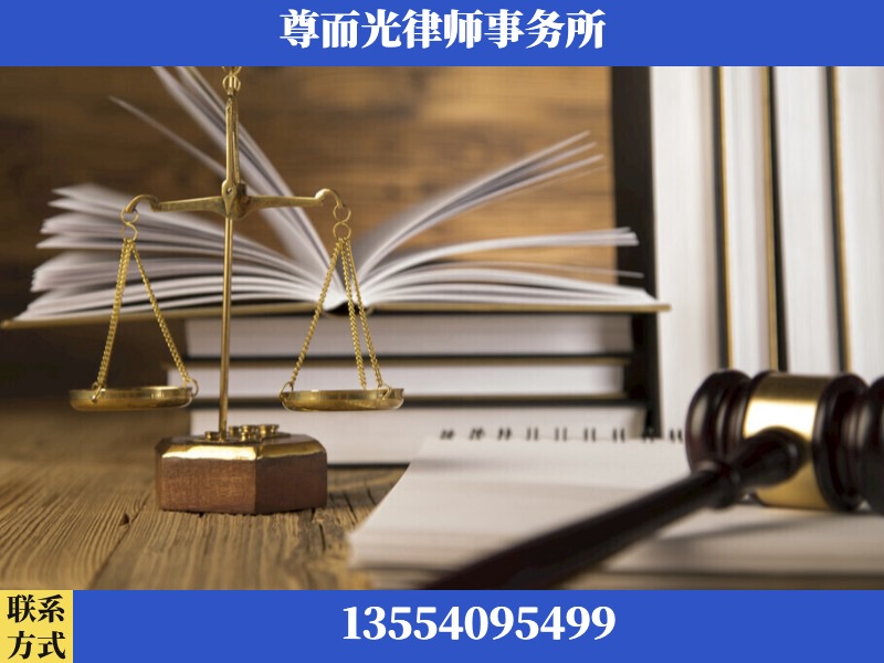 云浮-劳资纠纷法律顾问