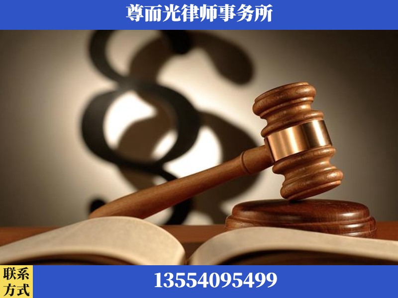 云浮-离婚财产分割律师